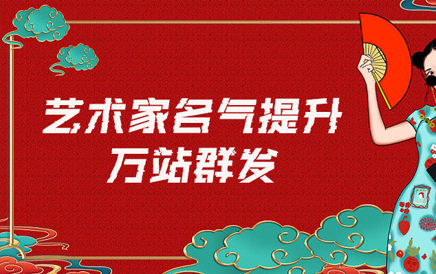 厦门-哪些网站为艺术家提供了最佳的销售和推广机会？